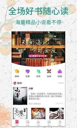 棉花糖小说2024  v5.1.530图2