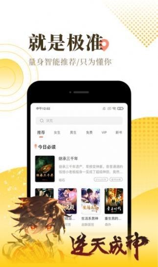 橘寄小说最新版  v1.0.2图3