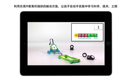 乐高教育WeDo2.0  v1.10.55图2