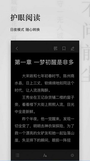 秋霞小说安卓版在线阅读  v1.3.19图1