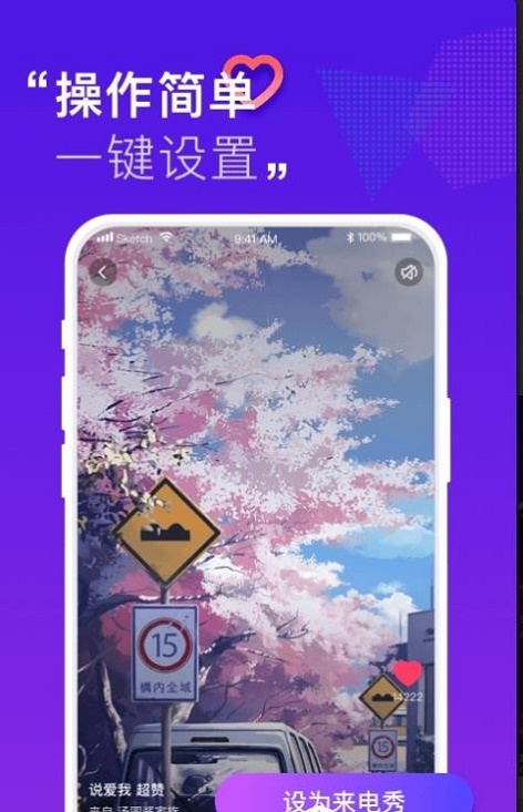 火萤来电秀  v1.1.2图2