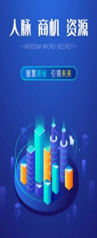 智慧微秘免费版在线观看  v1.0.0图3