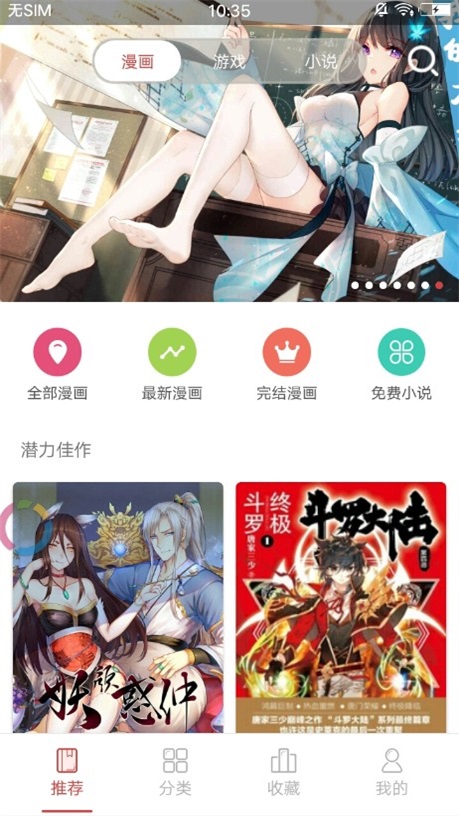 漫画室最新版本下载安装苹果手机软件  v1.0.0图2