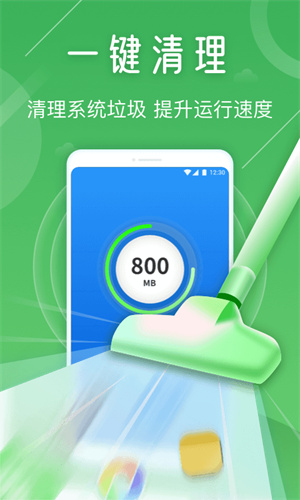 天眼手机清理专家  v1.0.2203图2