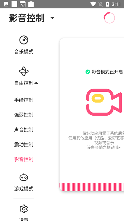 魅动音乐软件下载免费安装苹果版手机  v3.3.7图3