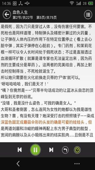 看小说听书手机版免费软件下载安装