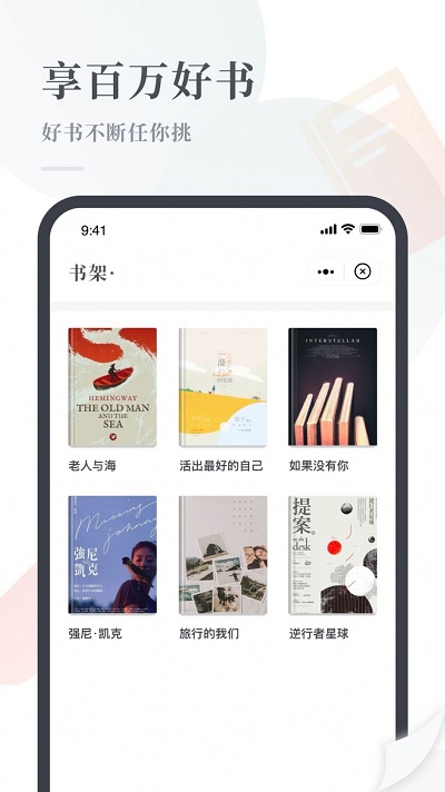 云悦读小说最新版本下载安装  v1.0图1