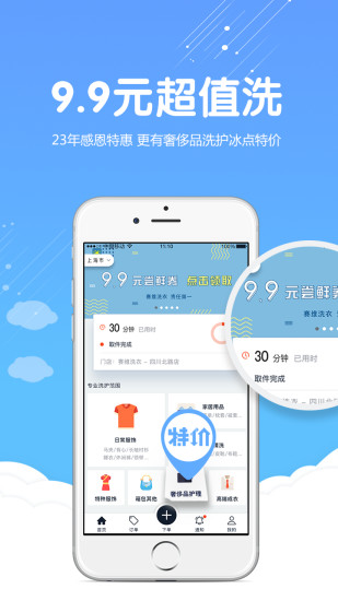 赛维洗衣官方  v2.1.7图2