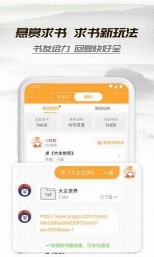 桃运小说最新版免费阅读全文无弹窗  v1.0.0图2