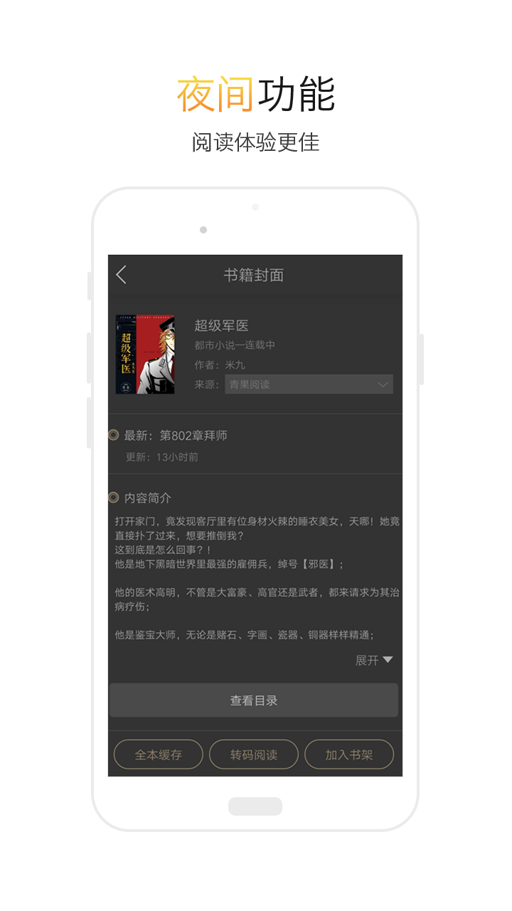 txt全本小说阅读器免费版  v2.1.1图2