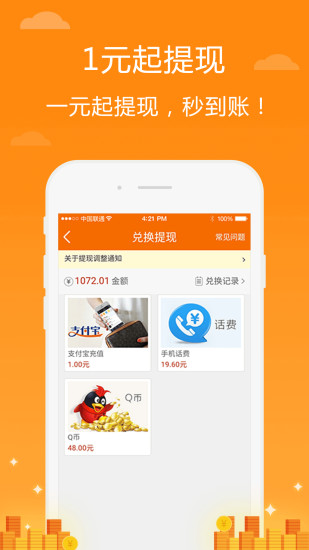 瞎转  v1.0.2图4