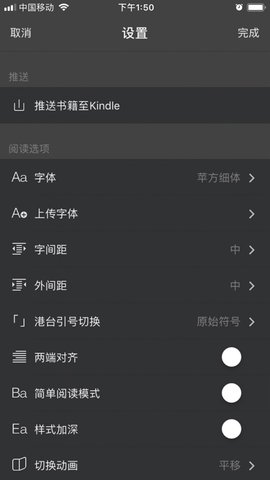 epub阅读器安卓开源  v1.6图2