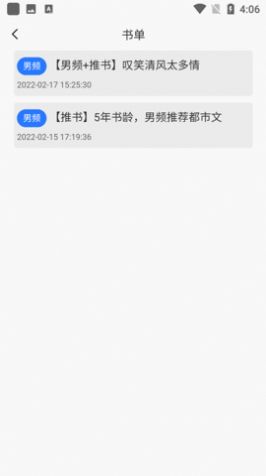 新阅小说app下载安装官网免费