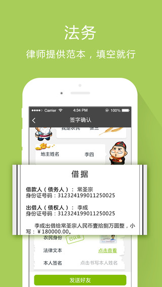 芝麻花呗app下载安装最新版本  v1.0.5图2