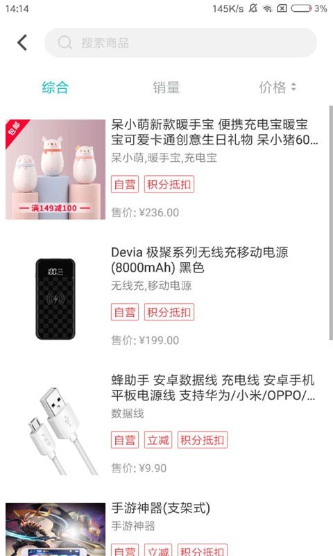 即有生活app下载安装最新版本苹果版  v2.2.9图1