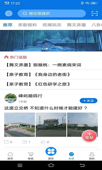 掌心长兴客户端  v4.3.0图2