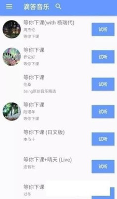 滴答音乐软件下载免费版