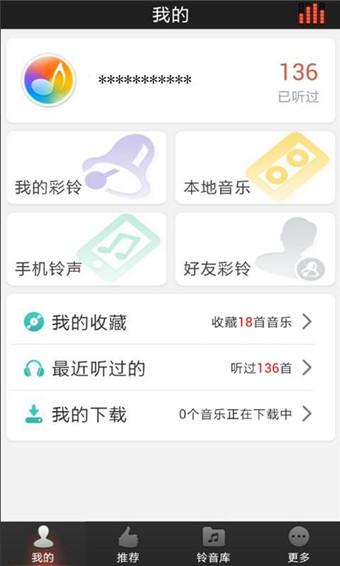 好铃声手机铃声免费下载  v2.9图3