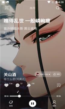 极点音乐安卓版下载  v1.2.5图2