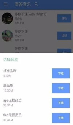 滴答音乐0.5