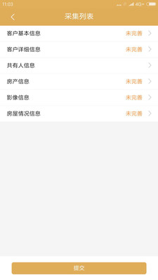 快客金服  v1.0.9图3