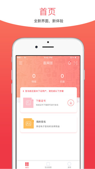 医网签  v1.5.3图3