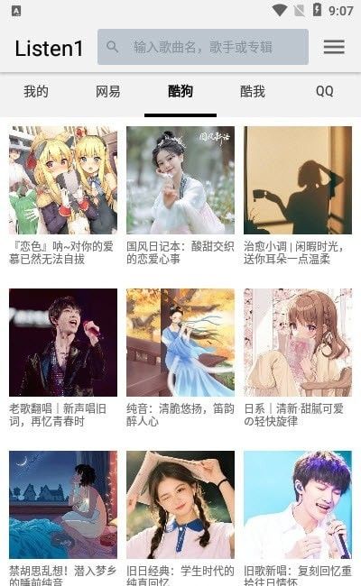 四平音乐下载mp3免费听  v1.0.0图3