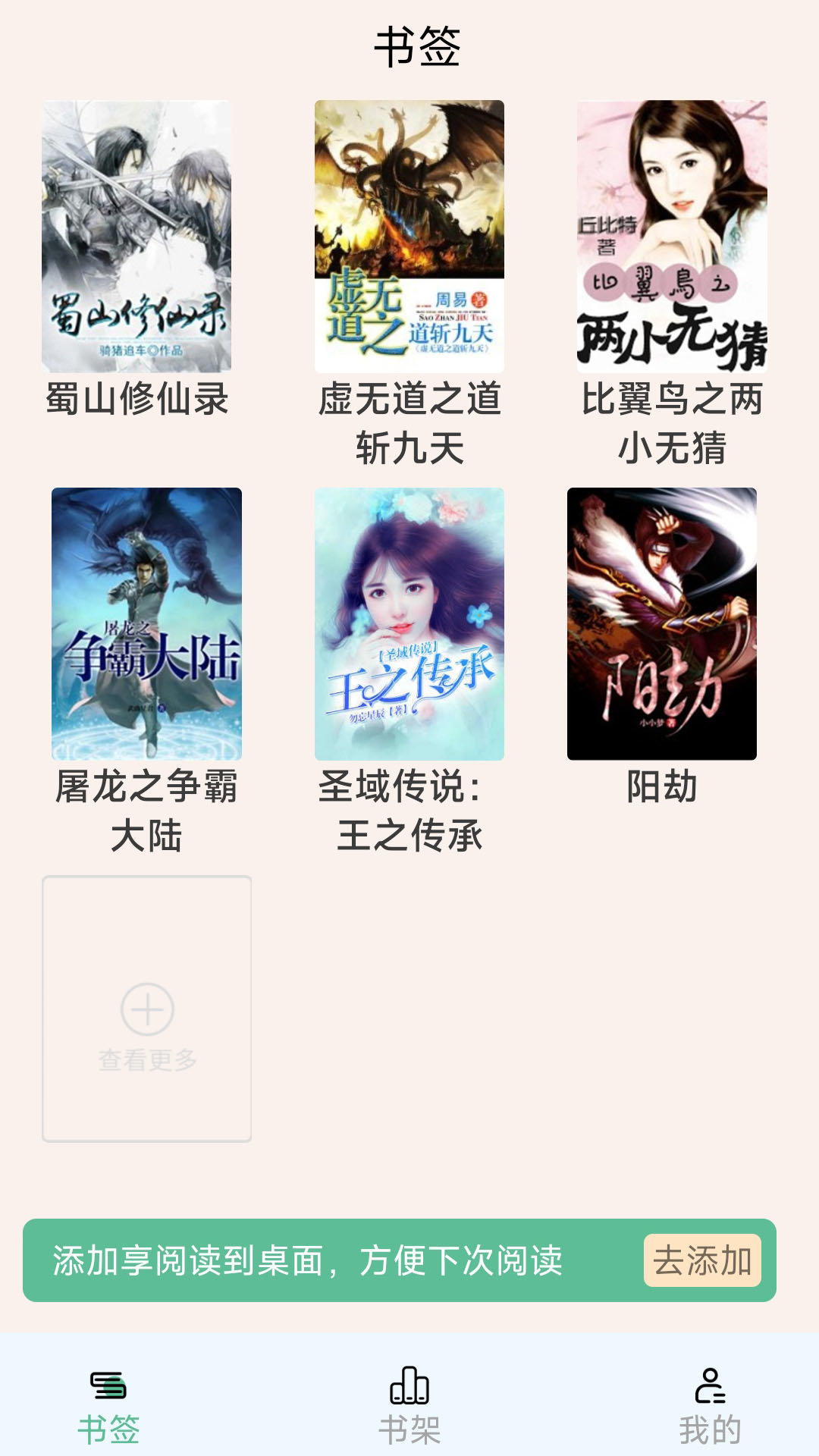 享阅读app  v1.0图1