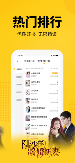 七猫小说去广告ios  v4.1图5