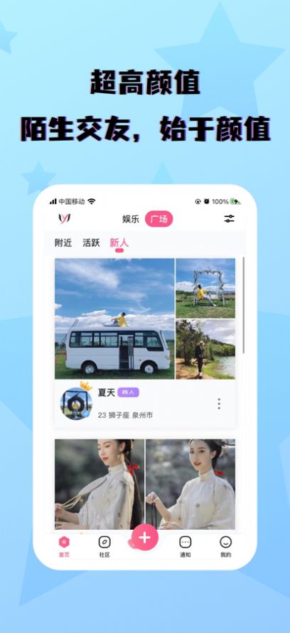 约在附近  v1.0.0图3