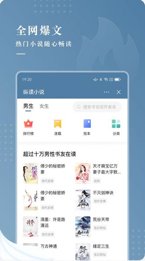 纵读小说app下载安装  v1.0.0图3