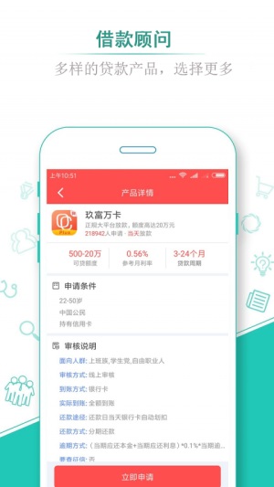 借蛙贷款app下载安装  v1.3图3