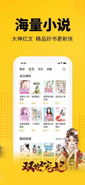 七猫小说免费阅读官网电脑版  v4.1图1