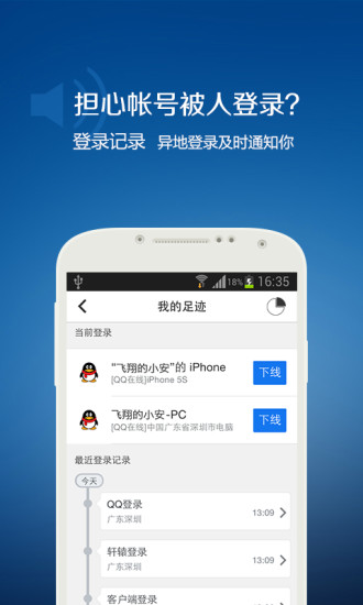 手机令牌  v6.9.6图2