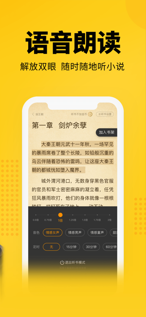 七猫小说免费阅读官网手机版  v4.1图4