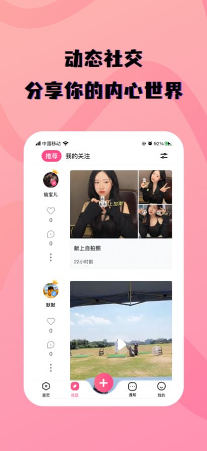 约在附近  v1.0.0图1