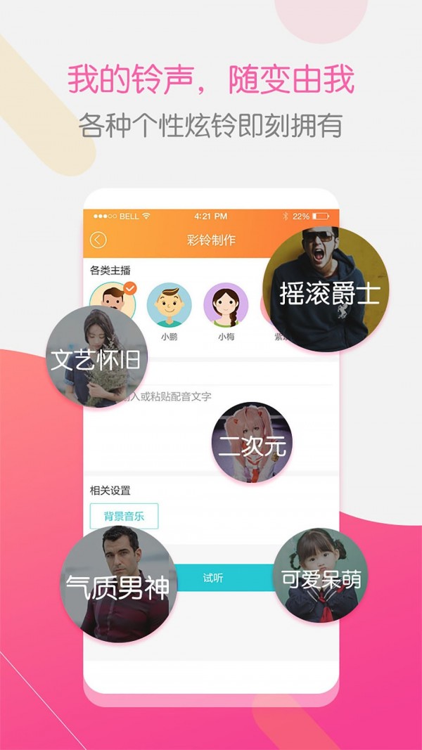 彩铃大师最新版  v3.4.0图3