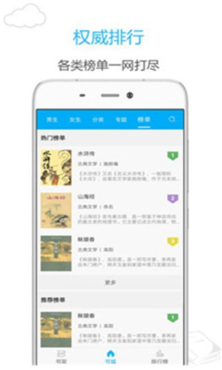 烧书阁言教授  v1.0.0图3