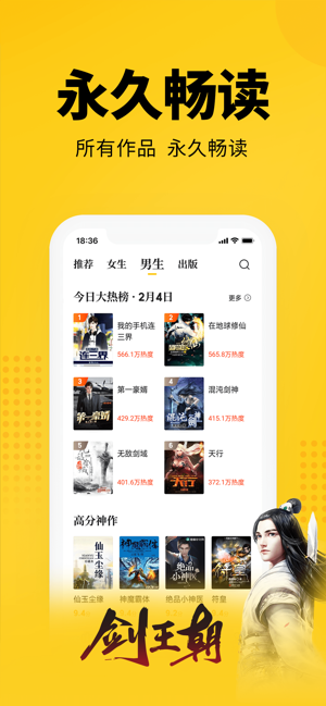 七猫小说免费下载5.7.10  v4.1图2