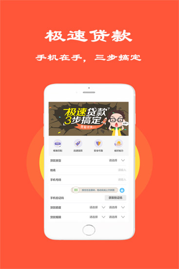 悟空贷免费版app  v1.1图3