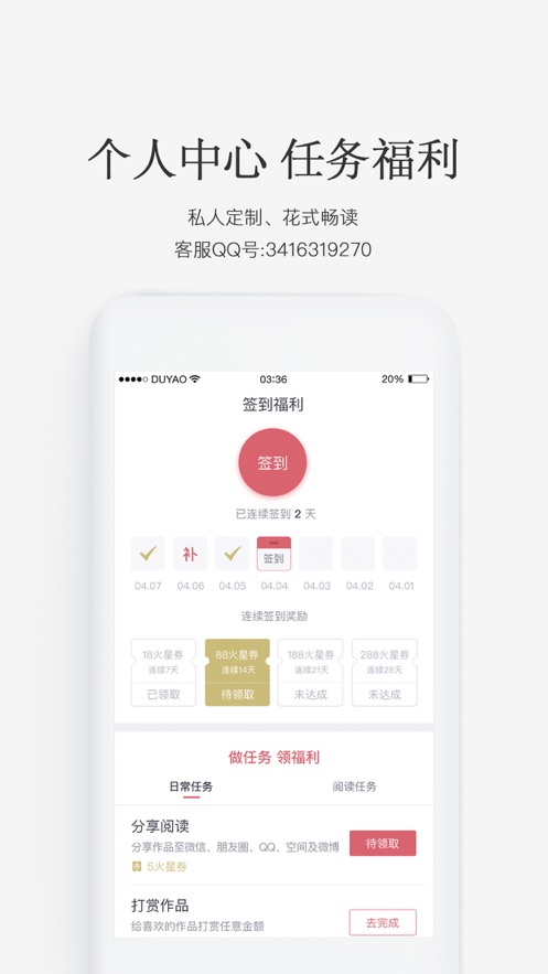 火星小说网安卓版下载安装  v2.6.5图2