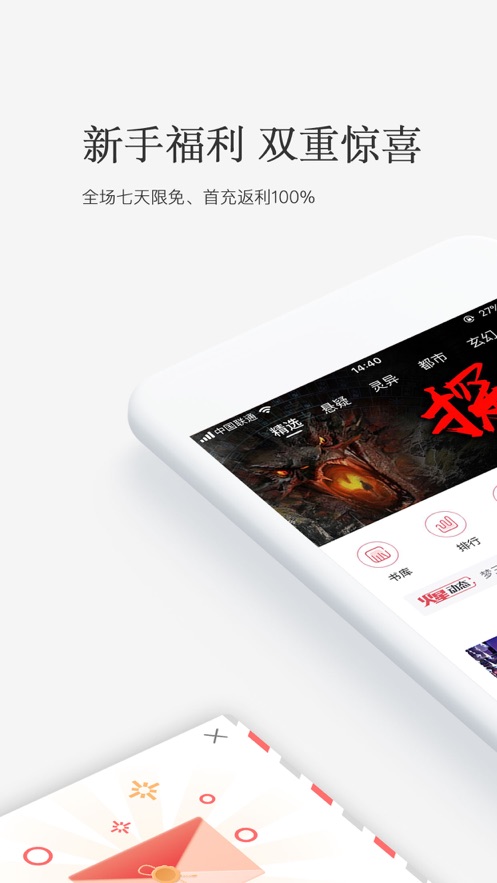 火星小说网app下载官网苹果  v2.6.5图1