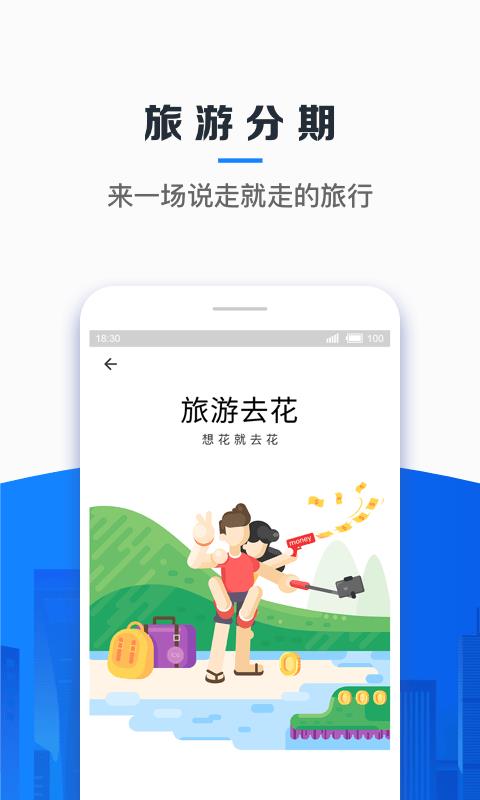 信用飞老版本  v3.5.0图2