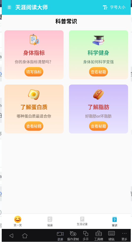 天涯阅读大师免费版官网