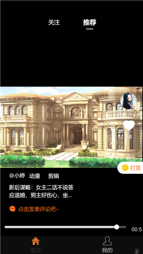 奇妙短视频免费版下载  v1.0.0图2