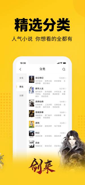 七猫小说免费阅读官网电脑版  v4.1图3