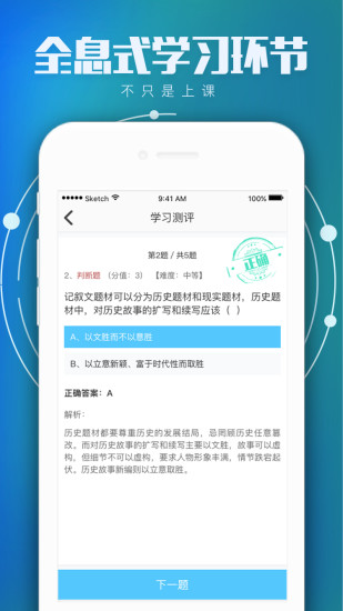 学国学网  v2.4.1图3