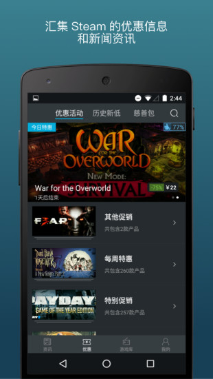 蒸汽帮  v1.2.4图1