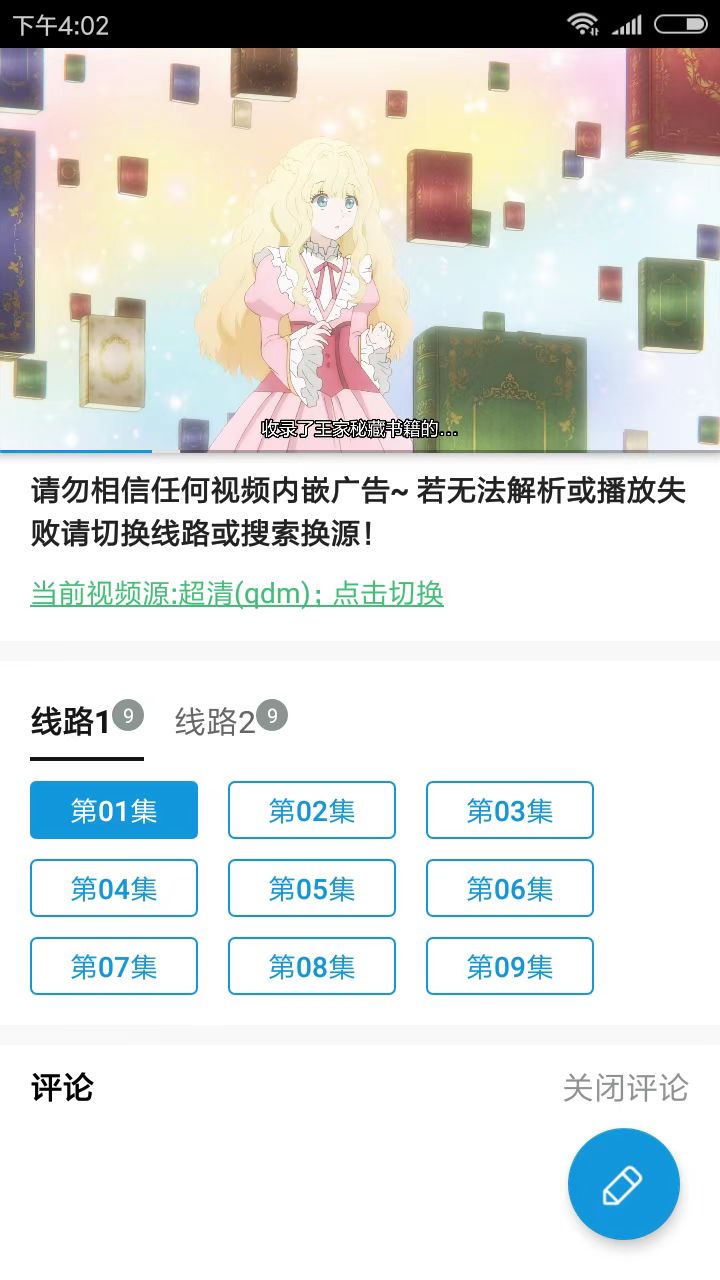 嘀嘀动漫app免费版下载苹果版