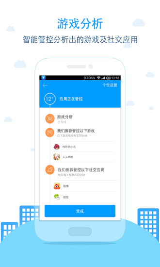 袋鼠家孩子端  v2.4.19图2